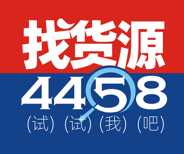 ����؛Դ����4458��100���ИI�I܊�ߴ���4458
