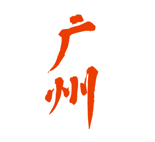 2021��^ƴ�F�xƷ���Ӵ�����_��չ�������e�k��