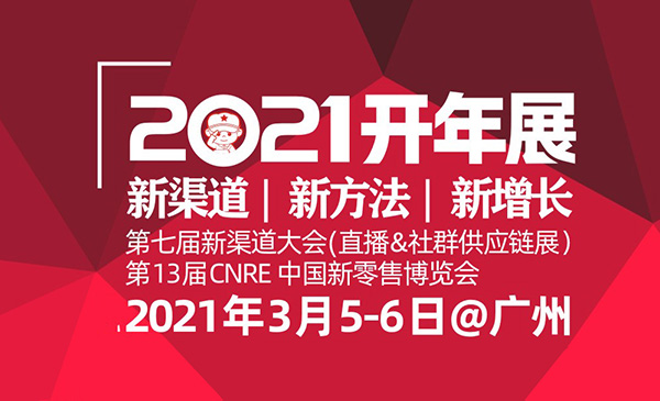 2021΢�̲��[��(hu��)��(hu��)���ɞ�΢���_(k��i)��չ