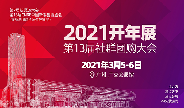 �������е�չ��(hu��)������2021�_(k��i)��չ��