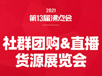 �������չ����2021�깩���չ����4��7-8�գ��V��