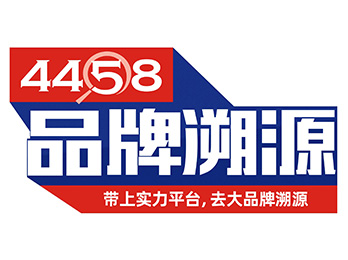 4458Ʒ����Դ��2021�ꎧ��һ�𓌹����������B˽�����������GMV