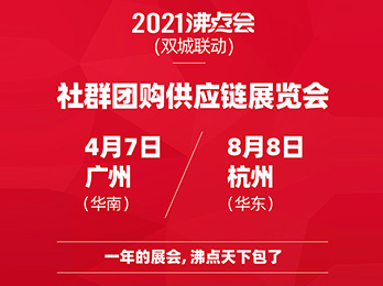 2021�����չ����2021����朲��[�����r�g��