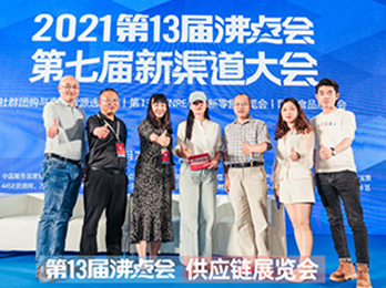2021�����չ��Ʒ�A��Փ��