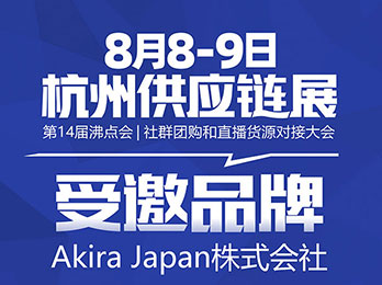 Akira Japan��ʽ����������չ8��8���ݹ����չ