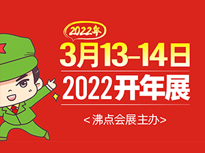 2022�����_��չ�����c��չ���k��֔����ð��
