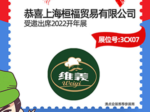 �Ϻ������Q(m��o)�����޹�˾������չ2022�_��չ