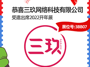 ��ϲ�������W�j�Ƽ����޹�˾������չ2022�����_��չ