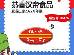 �h��ʳƷ������չ2022���݈F�L�����������չ�hâ��