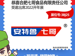 ���ܺ決�_�˺��u�İ������߸�������չ2022���݈F�L���