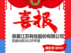 �ذ������K�мѹɷ����޹�˾������չ2022�_��չ