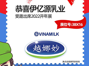 3��13-14�գ��L(zh��ng)ɳ���|Դ��I(y��)���޹�˾������չ2022�_(k��i)��չ