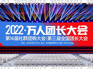 2022��Ⱥ�F(tu��n)ُ(g��u)������չ�[��(hu��)�߿�F(tu��n)�F(tu��n)ȫ��(gu��)�F(tu��n)�L(zh��ng)���(hu��)�ں������_(k��i)