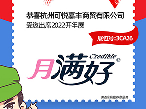 ���ݿɐ����S���Q���޹�˾��������2022����ȫ���F�L�����һ�����l؛Դ���ӕ�