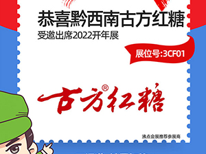 ǭ���Ϲŷ��t������؟�ι�˾��������2022����ȫ���F�L�����һ�����l؛Դ���ӕ�