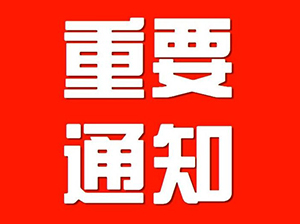 ���c����ǰһ���e�k��Ҫ֪ͨ