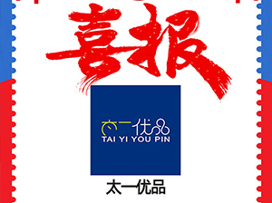 ̫һ��Ʒ��������3��12����ȫ���F�L�����һ�����l؛Դ���ӕ�
