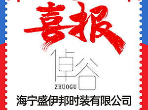 ����ʢ����r(sh��)�b���޹�˾��������3��12����ȫ��(gu��)�F(tu��n)�L(zh��ng)���(hu��)��һ�����l(f��)؛Դ��(du��)�ӕ�(hu��)