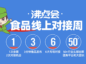��F�L��ƽ�_�ѽ�(j��ng)�MȺ��5.26-6.2ʳƷ���ό����܌��������_��