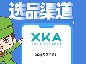 XKA(���x��Ʒ���_�J��ϯ���c����ʳƷ���ό�����