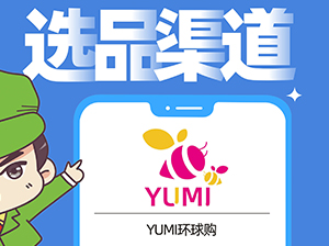 YUMI�h��ُ�_�J��ϯ���c����ʳƷ���ό�����