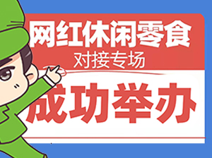 ���c����ʳƷ�����ܣ��W�t��ʳ�����ɹ��e�k��