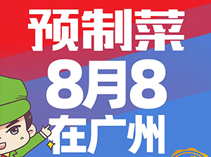 �A(y��)�Ʋ�չ��(hu��)��������(du��)�ӕ�(hu��)2022��8��8���ڏV���e�k�����k�����c(di��n)��(hu��)