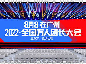 ȫ��(gu��)�F(tu��n)�L(zh��ng)���(hu��)����(y��ng)��؛Դչ8��8�V�����_(k��i)����ʲô���u(m��i)�F(tu��n)�L(zh��ng)�T(m��n)Ʊ���u(m��i)��