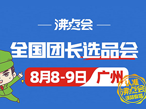 �F(tu��n)ُ(g��u)��؛����ô����8��8�ڏV���e�k��ȫ��(gu��)�F(tu��n)�L(zh��ng)�xƷ��(hu��)��