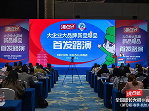 ����ȫ���F(tu��n)�L���(hu��)5��h(hu��n)��(ji��)֮һ������I(y��)��Ʒ����Ʒ��Ʒ�װl(f��)·�ݳɹ��e�k