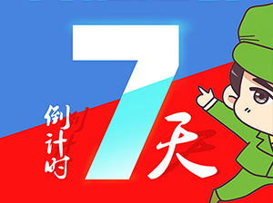 ����Ӌ(j��)�r(sh��)7�졿4���^���������ό�(du��)�ӕ�(hu��)�������γ��t��7��󽨌W(xu��)��(x��)Ⱥ