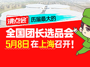 5��8���Ϻ��F(tu��n)�L���(hu��)��չ��(hu��)�����e�k�r(sh��)�g