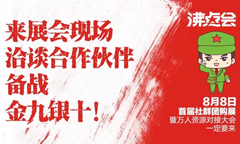 8��8���׌���Ⱥ�F(tu��n)ُ����(y��ng)朌��Ӵ��(hu��)�L(f��ng)�ڴ��_�����ܲ��ܸ�����