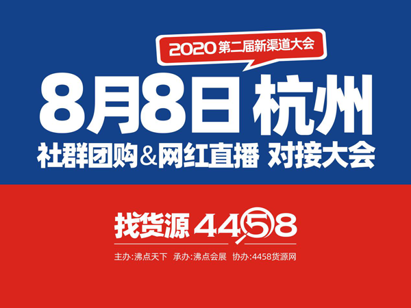 �ڶ���2020�������������8��8̖�����e�k