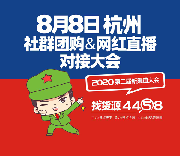 �ڶ���2020�������������2020��8��8-9���ں��݇��H��ُ�����e�k