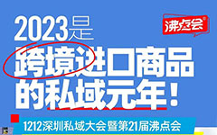 2023�ǿ羳�M����Ʒ��˽��Ԫ��