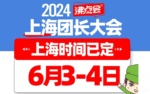 2024�Ϻ��F�L����r�g�Ѷ���6��3-4�շ��c��չ�e�k