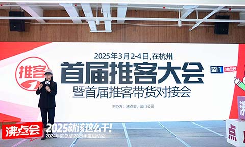 昨天發生了2件大事：微信公開課公布了微信小店的后續規劃；沸點會舉辦了首屆推客大會啟動會