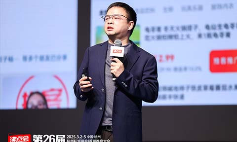 五句話為你總結勇哥在首屆推客大會上的分享