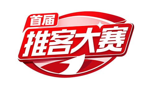第二屆推客大會暨推客大聯盟盛典定檔5月27日！長沙集結，見證私域增長新勢力！