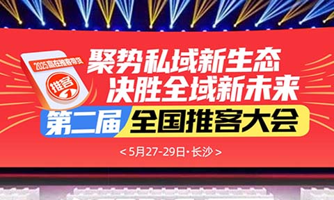 2025�ƿ�˽��ȫ�汬�l(f��)���ڶ���ȫ��(gu��)�ƿ͎�؛���(hu��)5��27�L(zh��ng)ɳ����