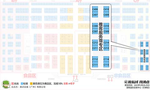 第二屆推客大會長沙啟幕：推客機構服務商專區助力行業共贏，搶占私域帶貨新機遇