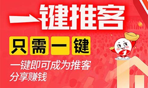 輕松成為推客！1分鐘搞定推客邀請(qǐng)碼注冊(cè)，開啟“零門檻”副業(yè)賺錢模式