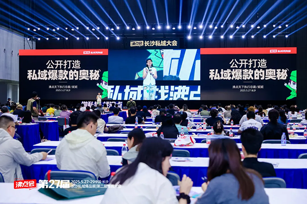 7句話總結妮妮在長沙萬人推客大會上的分享