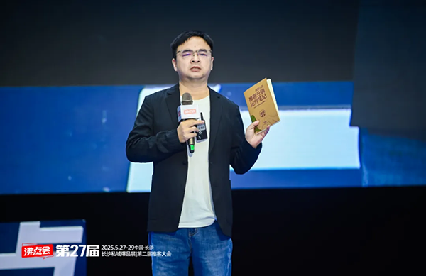 7句話為你總結勇哥在長沙萬人推客大會上的分享