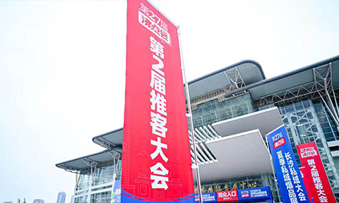 推交會2025：匯聚萬商千品，引爆推客經濟新風口！