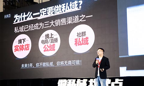 太牛了！沸點(diǎn)會(huì)創(chuàng)始人勇哥10張圖就把私域說清楚了（建議收藏）