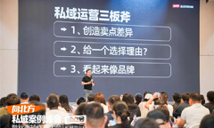 跟著沸點(diǎn)會(huì)學(xué)私域營(yíng)銷！為什么沸點(diǎn)私域展會(huì)定在10月，而不是11月、12月？