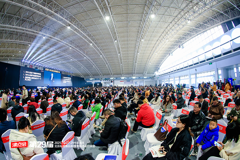 重磅！北京推客大會(huì)今天正式開幕！