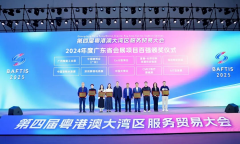 祝賀！第24屆沸點會直播+社群團購展入選廣東會展百強榜